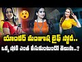 Anchor Manjusha Real Life Story Anchor Manjusha Remuneration Telugu Anchors News 9 Telugu
