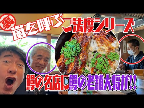[¿¡Está prohibido !?] Jimon ha reunido a los dueños de un famoso restaurante en Kyushu y un famoso restaurante en Shizuoka. Aunque sus estilos son diferentes, mientras los profesionales de la anguila hablan, descubren secretos sobre la anguila que ni siquiera Jimón conoce. Porori. Porori.