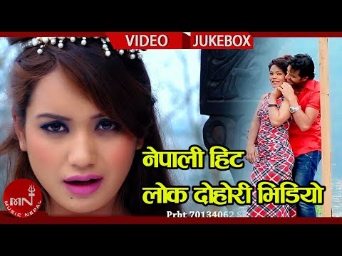 Nepali Superhit Lok Dohori Video Collection Jukebox | Bhawana Music Solution