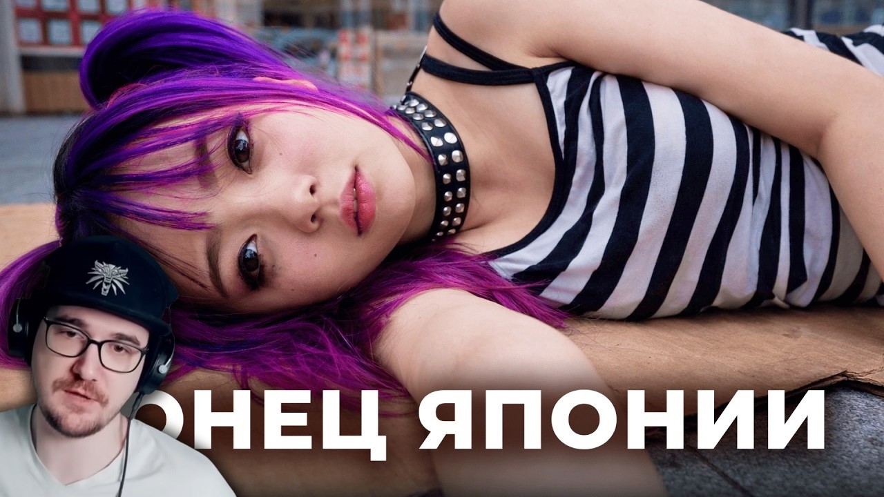 ПОЧЕМУ ЯПОНИЯ Самая ОПАСНАЯ Страна в МИРЕ | Реакция