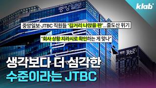 중계권 욕심이 문제가 아니었음｜크랩