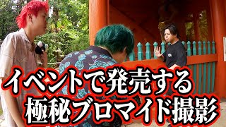 地元徘徊しながら撮影しまくるぞい！！