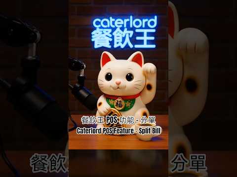 Fortune Cat Short 2