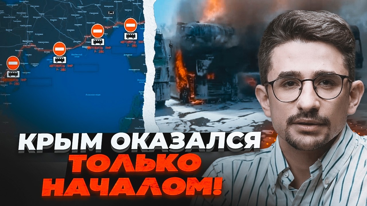 ⚡️9 ХВИЛИН ТОМУ! ПІСЛЯ КРИМУ ЗСУ ВІДРІЗАЛИ ДОНБАС! Наступ РФ повністю ЗУПИНЕ