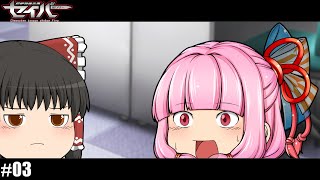 【ゆっくり茶番】超絶短編茶番セイバー #03【現在毎日投稿不能】