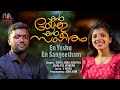 En Yeshu En Sangeetham എന്‍ യേശു എന്‍ Christian Devotional Song V Nagel Matc
