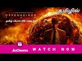 SK Times: Exclusive💥Oppenheimer Movie (Tamil) on Jio Cinema, Tamil Dubbed, OTT Release Date
