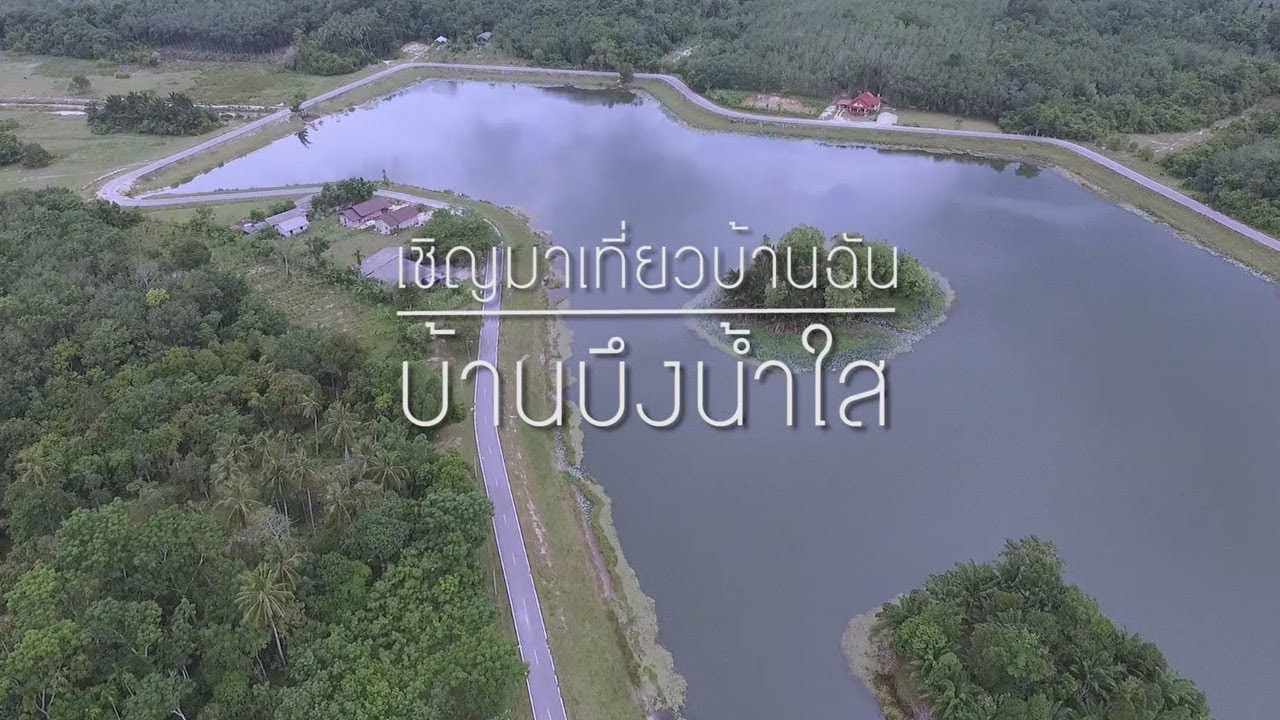 Bueng Nam Sai