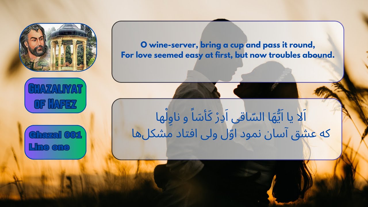 Ghazaliyat of Hafez   Ghazal 001