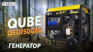 QUBE QED7500XE - відео 1