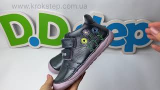 D.D.Step Кросівки S070-42771A Royal Blue Barefoot
