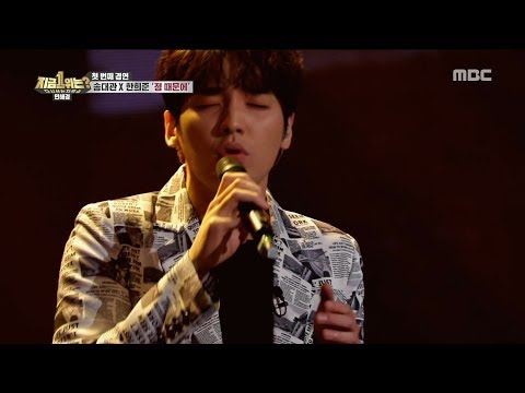 [HOT] Song DaeKwan X Han Heejun 'Because of my mind' ♬, 다시 쓰는 차트쇼 지금 1위는? 20190503