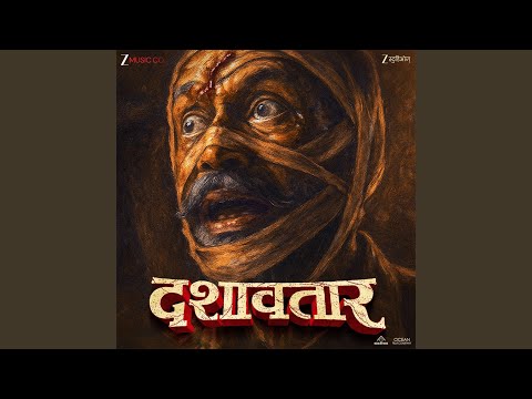 Rangpooja - End Saga