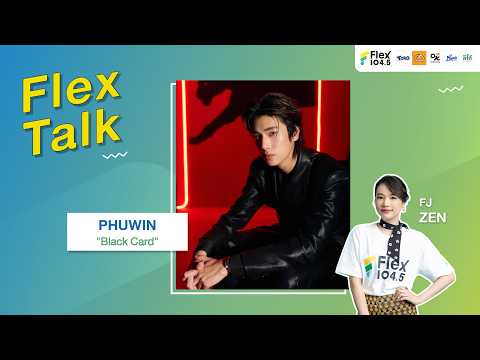 [LIVE] FlexTalk กับ PHUWIN ที่มาพร้อมกับเพลง &ldquo;Black Card&rdquo; | Flex Talk 2026 EP.92 |