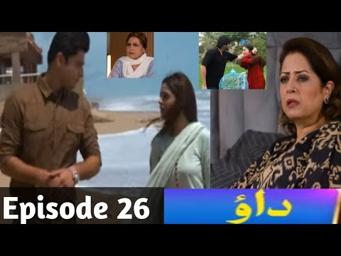 Watch Dao New Episode 26 Teaser Review | Dao Episode 26 Promo Review | Drama Shorts
