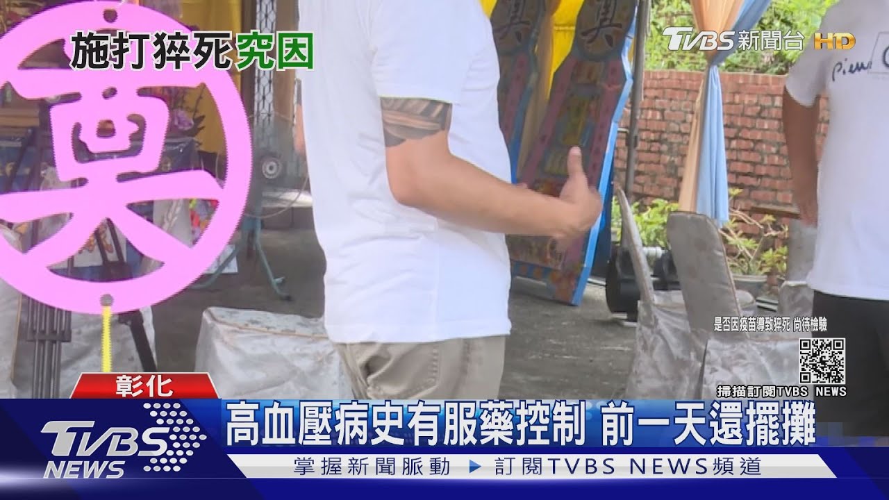 68歲男打莫德納疫苗4小時後　飯後菸倒下