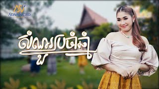 សំណួរប្រចាំឆ្នាំ | ឡុង រតនា |  អបអរសាទរពិធីបុណ្យចូលឆ្នាំខ្មែរ