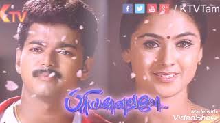 Download lagu Kaliyanam enpathu song from priyamanavale mp3 Download lagu Kaliyanam enpathu song from priyamanavale mp3