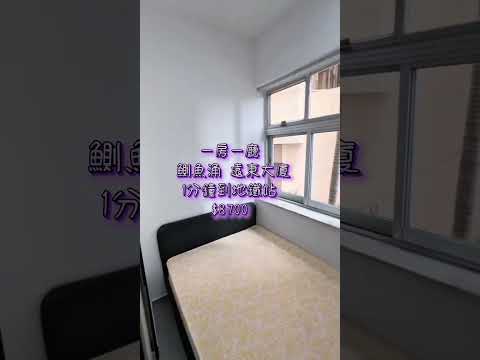 Yuen Tung Building Youtube Video