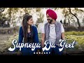 Latest Punjabi Songs 2021 | Supneya Da Geet : GURJANT (Official Video) | New Punjabi Song 2021