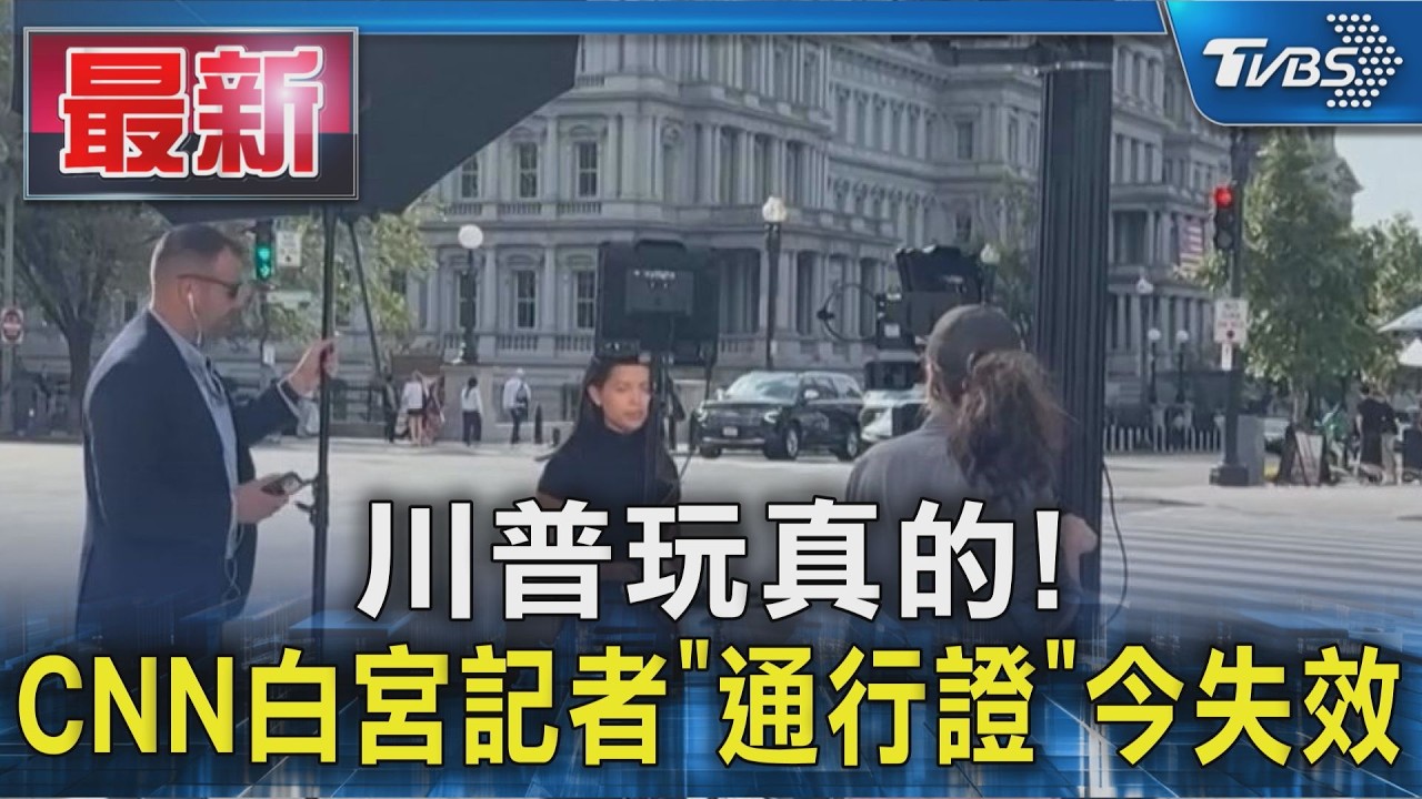 杜鵑逼日 伊豆群島今颳11級風 關東戒備|TVBS新聞 @TVBSNEWS01