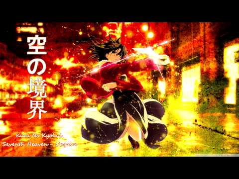 Kara No Kyokai OST - Ongaku