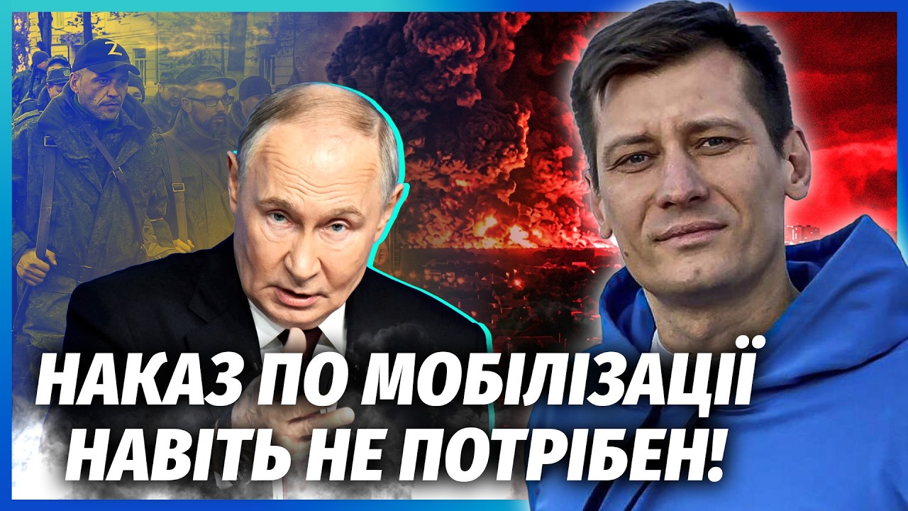 500 ТИС. РОСІЯН ЗАГРЕБУТЬ ПО-НОВОМУ! Путіну РОЗВ’ЯЗАЛИ РУКИ. Підриви WB спрацюв