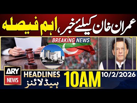 Big News For Imran Khan - Court Updates | Islamabad Blast | ARY News 10 AM Headlines | 10th Feb 2026