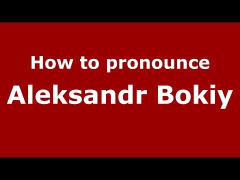 How to pronounce Aleksandr Bokiy (Russian/Russia)  - PronounceNames.com
