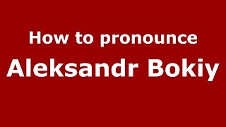 How to pronounce Aleksandr Bokiy