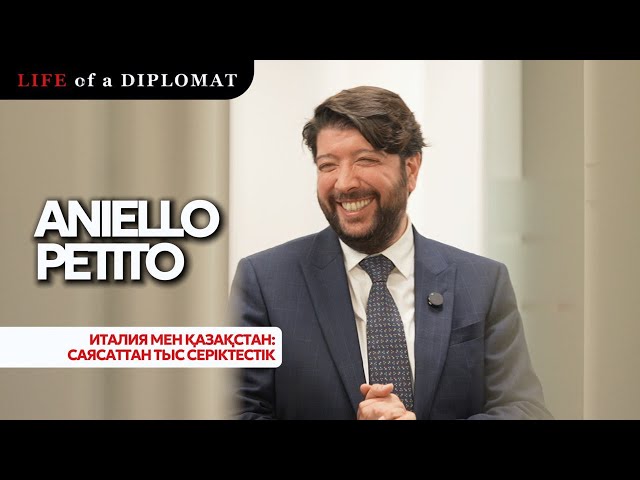 Италия мен Қазақстан: саясаттан тыс серіктестік