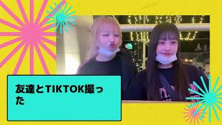 【どっちが可愛い？？】友達とTIKTOK撮った( *´艸｀)　#アイドル #パーカー女子まとめ#jk#tiktokメドレー #tiktok人気曲サビメドレー #tiktok