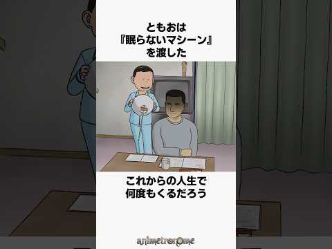 【昇進試験】家族のために頑張る父 #団地ともお #解説 #アニメ #anime