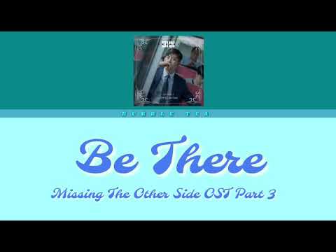 "Be There" Shin Ye Young [Lyrics] -Missing The Other Side OST Part 3-