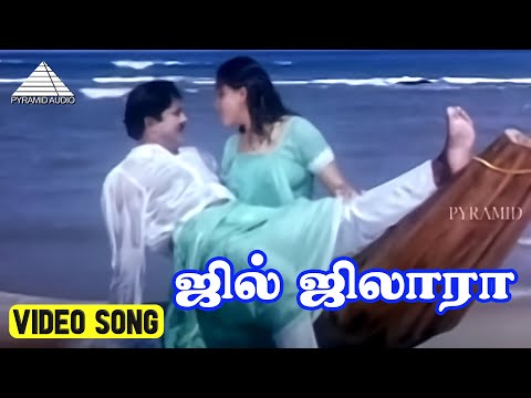 ஜில் ஜிலாரா Video Song | Rajasthan Movie Song | Sarath Kumar | Vijayashanthi | Ilaiyaraaja