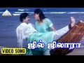 ஜில் ஜிலாரா Video Song Rajasthan Movie Song Sarath Kumar Vijayashanthi Ilaiyaraa