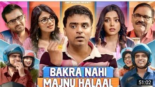 Bakra Nahi Majnu Halaal  part-3.New video Amit Badanaa