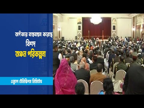সরকারের ৪র্থ বর্ষপূতি