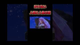 愛した人が死んでいた【ドラゴンクエスト】#ゲーム実況