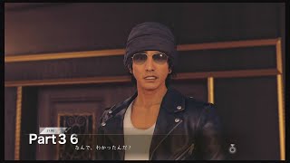 【JUDGE EYES】死神の遺言(キムタクが如く)実況プレイ　Part３６