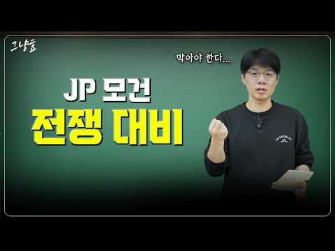 미국-중국 전쟁 준비와 경제 위기 대응: 팔란티어와 JP모건의 총동원령