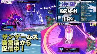 【交流戦開催店舗募集中！】星と翼のパラドクス【店長配信】