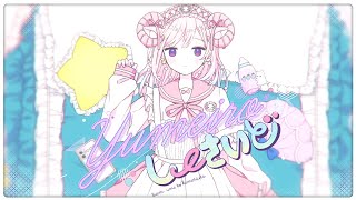 - Yumeiro*しーさぃど / 海と子守唄