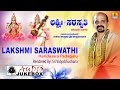 Lakshmi Saraswathi Haridasara Padagalu Sung By Sri Vidhyabhushana Theertha Swamiji