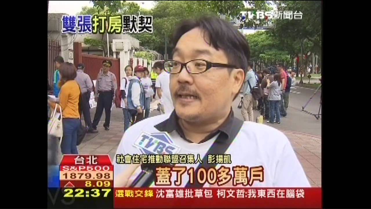 抑炒房!「雙張會」 先行調高房屋稅
