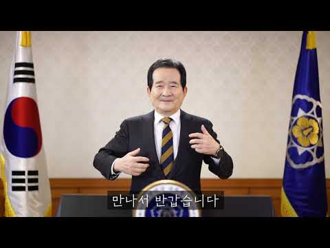 「총리 [總理]」의 한국수어 표현