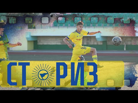 Футбол в формате STORIES