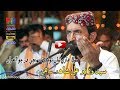 Mola Ghazi Maan Nokar Tuhnji Dar Jo Syed Wazir Ali Shah Qasida Darbar Ali Shah 2018