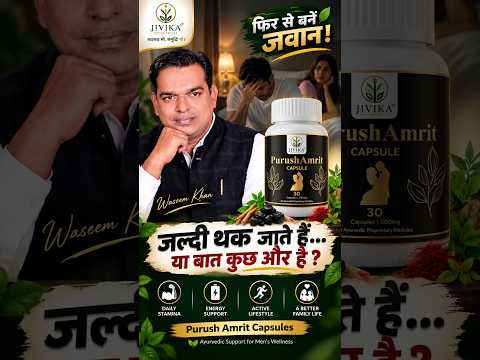 Daily Energy & Stamina Ayurvedic Support Purush Amrit