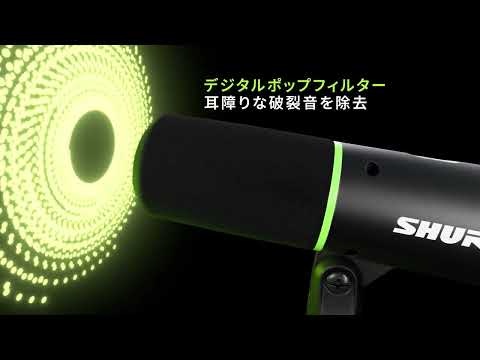 USBゲーミングマイクロホン MV6-J SHURE｜シュアー 通販